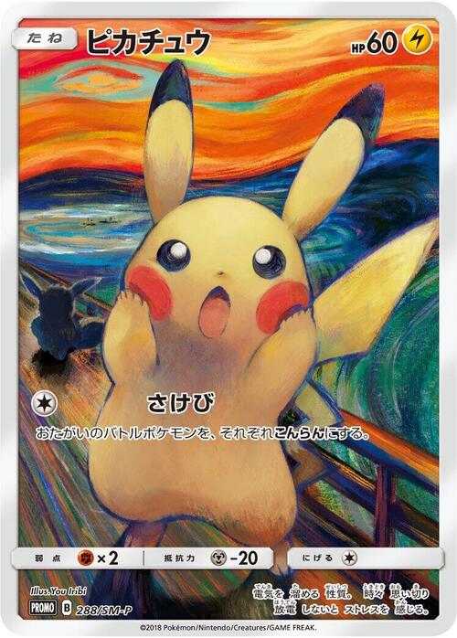 Pikachu Card Front