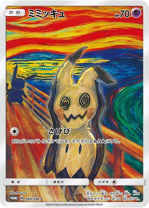 Mimikyu Card Front