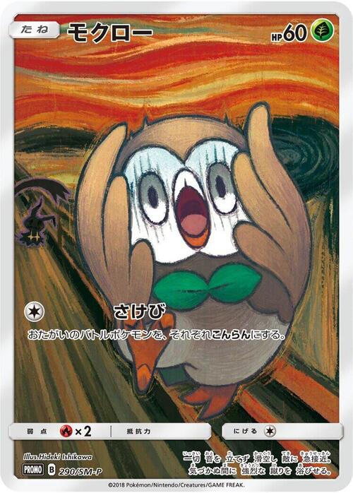 Rowlet Card Front