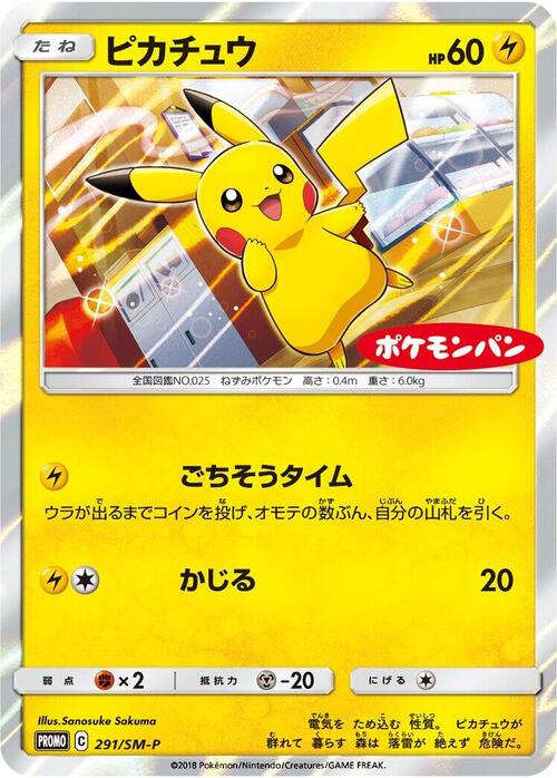 Pikachu Card Front