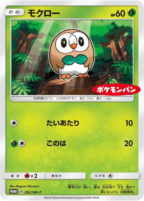 Rowlet Card Front