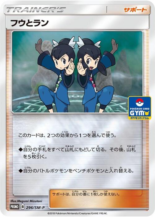 Tate & Liza Card Front