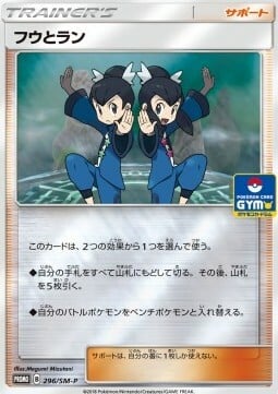 Tate & Liza Card Front