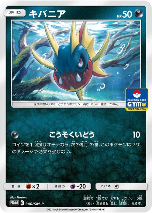 Carvanha Card Front