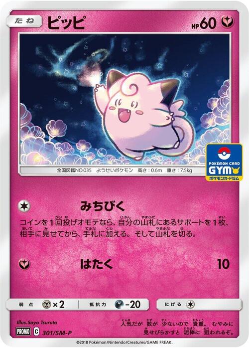 Clefairy Card Front