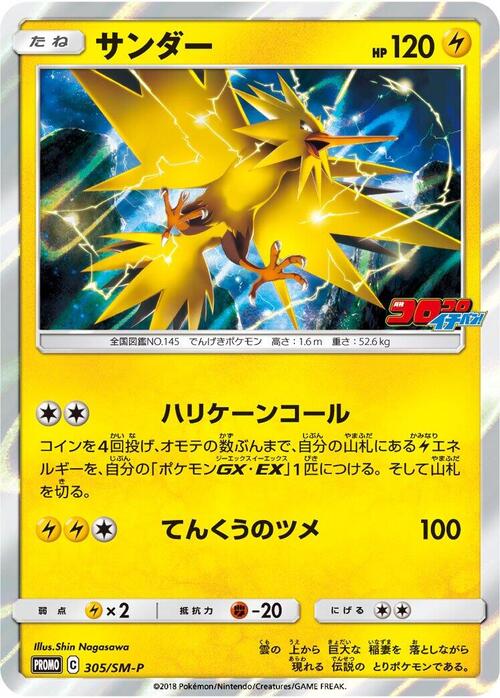 Zapdos Card Front