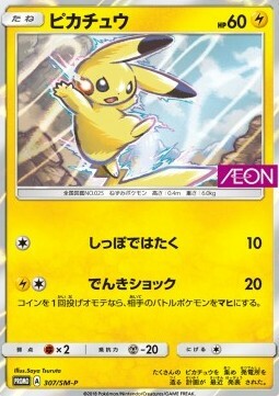 Pikachu Card Front