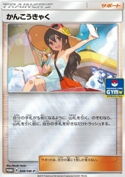 Sightseer Card Front