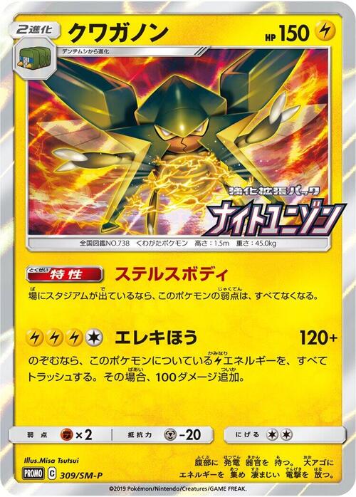 Vikavolt Card Front