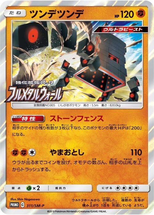 Stakataka Card Front