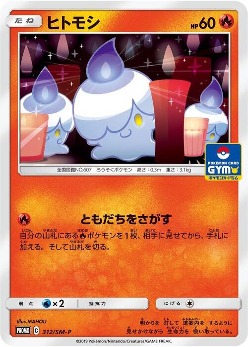 Litwick Card Front