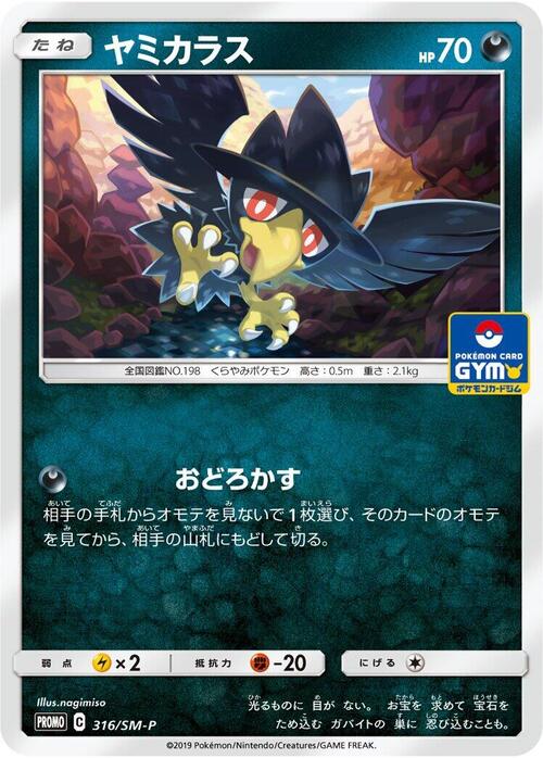 Murkrow Card Front