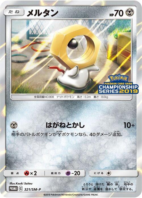 Meltan Card Front