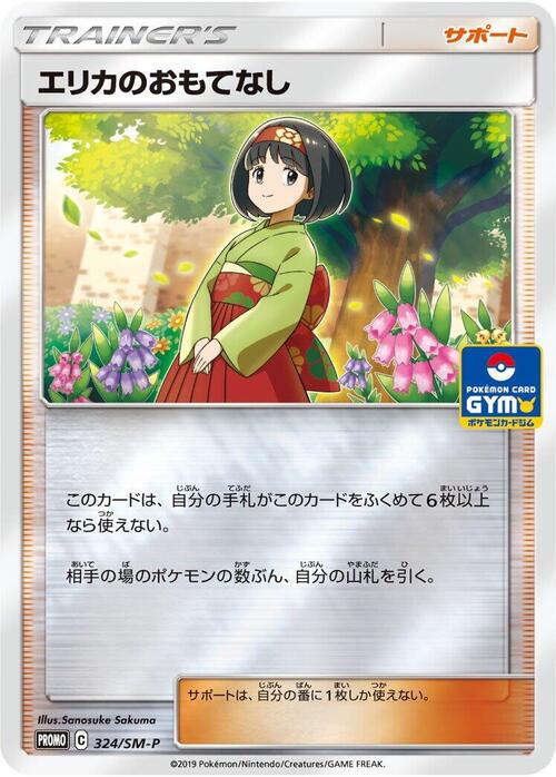 Erika's Hospitality Card Front