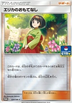 Erika's Hospitality Card Front