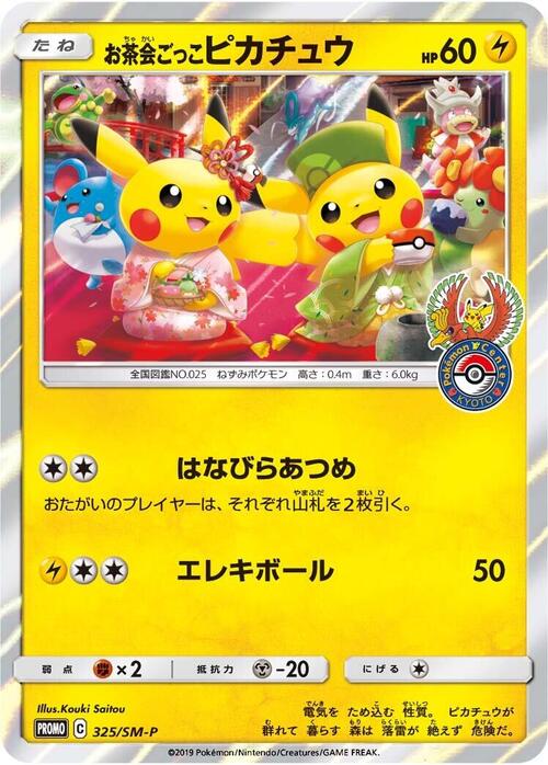 Pretend Tea Ceremony Pikachu Card Front