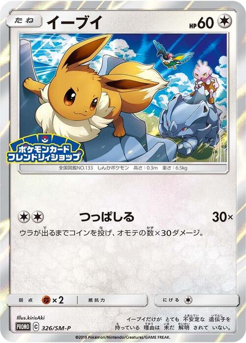 Eevee Card Front