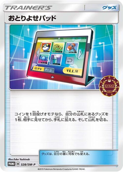 Order Pad Card Front