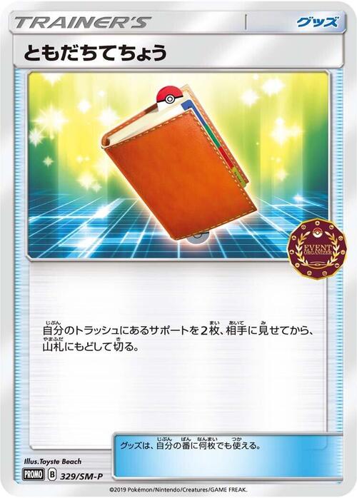 Pal Pad Card Front