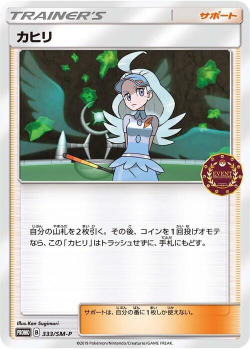 Kahili Card Front