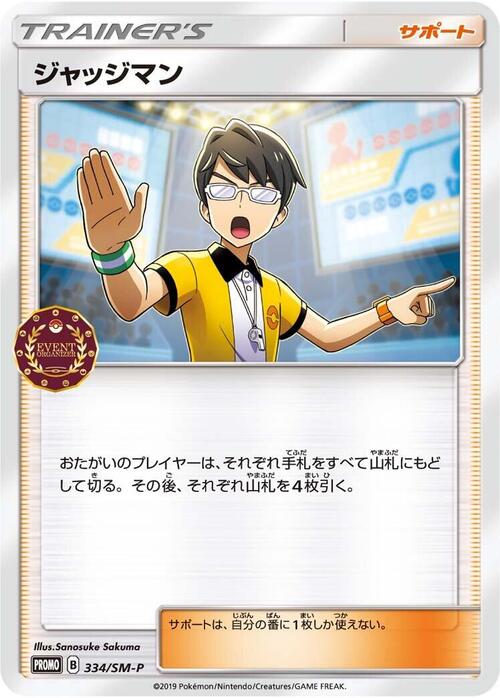 Arbitro Card Front