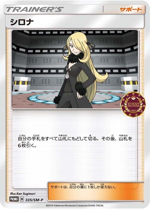 Camilla Card Front
