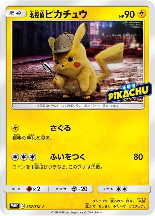Detective Pikachu Frente