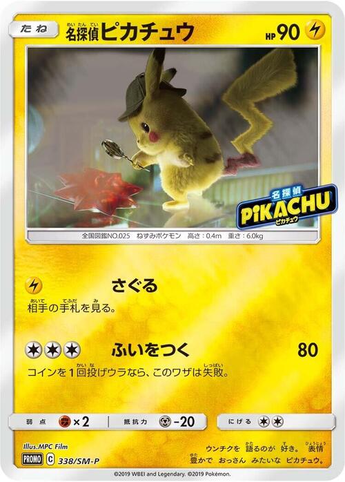 Detective Pikachu Card Front