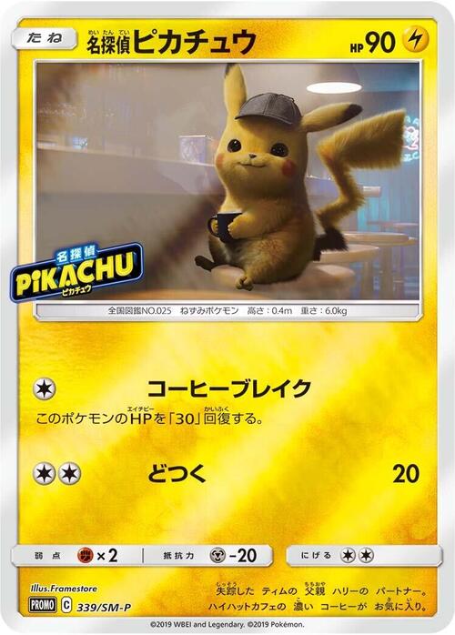Detective Pikachu Card Front