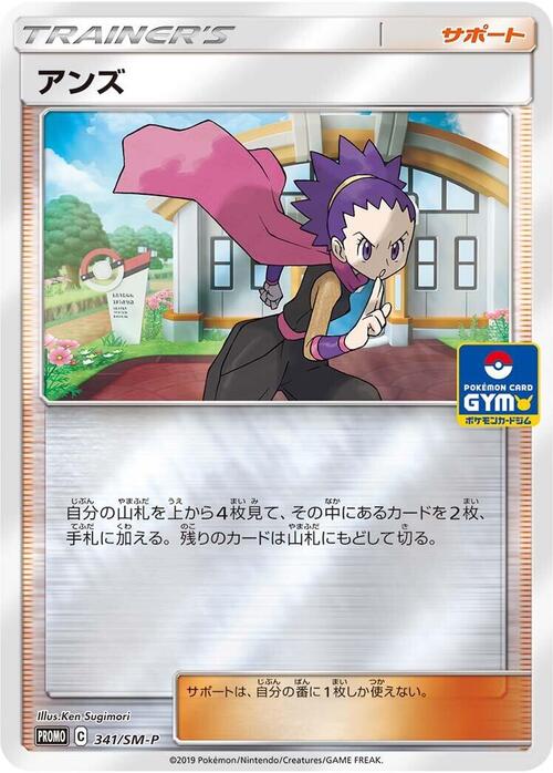 Janine Card Front