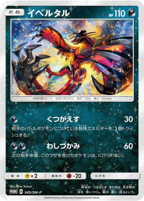 Yveltal Card Front