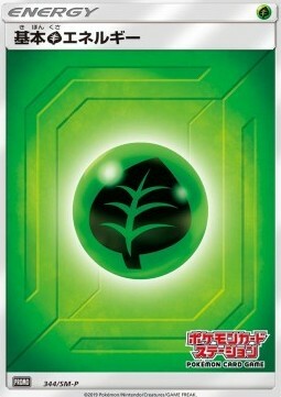 Energia Erba Card Front