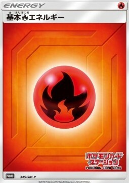 Energia Fuoco Card Front