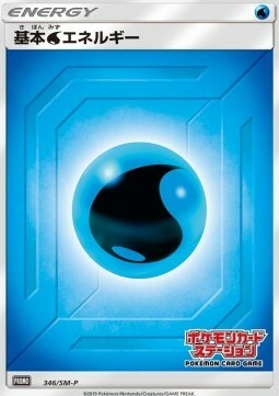 Energia Acqua Card Front