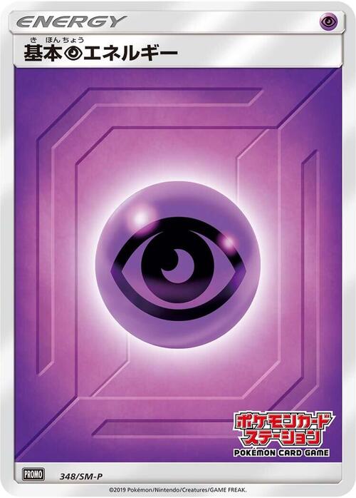 Energia Psiche Card Front