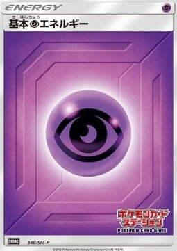 Energia Psiche Card Front