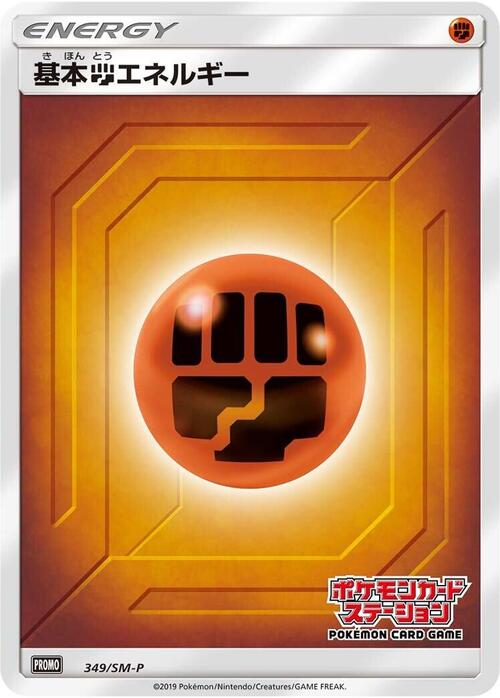 Energia Lotta Card Front