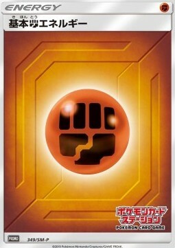 Energia Lotta Card Front