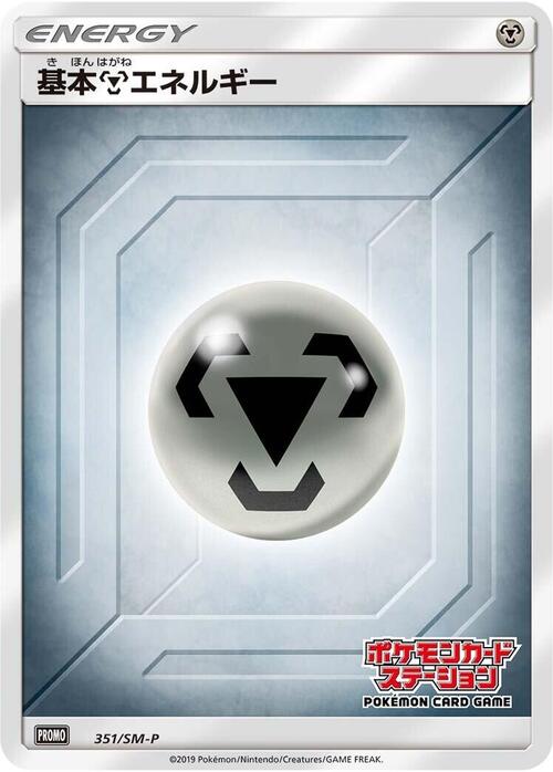 Energia Metallo Card Front