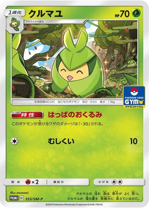 Swadloon Card Front