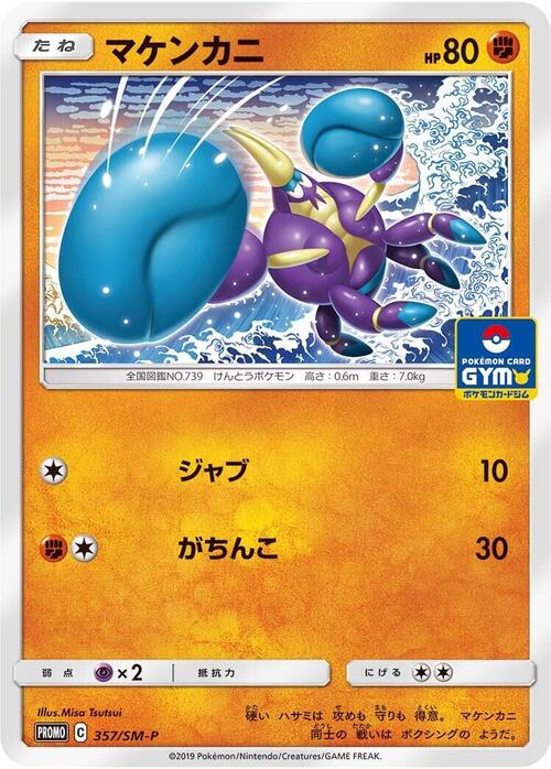 Crabrawler Card Front