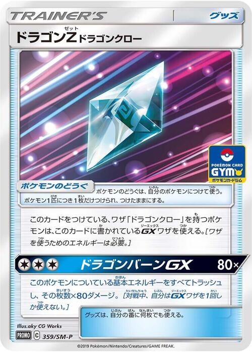 Draconium Z: Dragartigli Frente