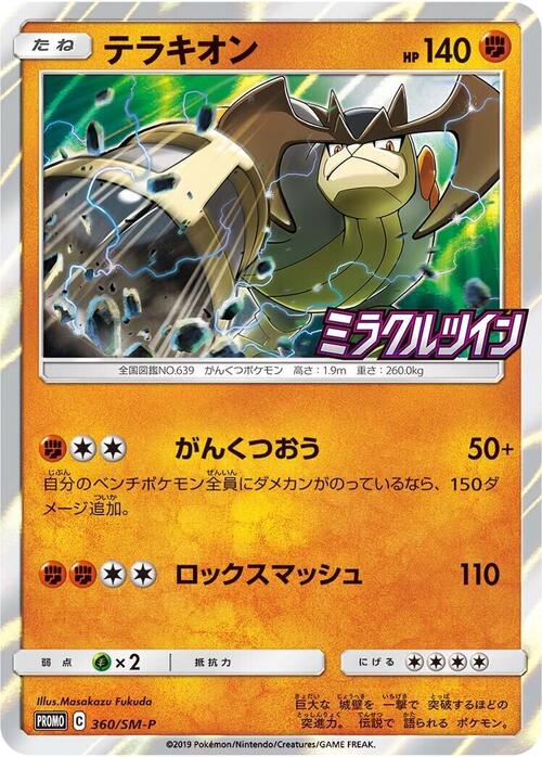 Terrakion Frente