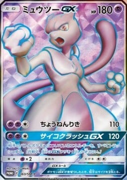 Mewtwo GX [Super Psy Bolt | Psycrush GX] Card Front