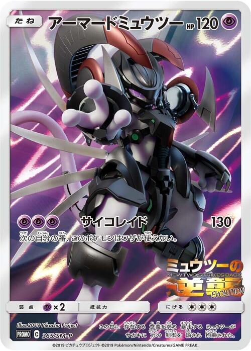 Armored Mewtwo Frente