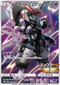Armored Mewtwo Card Front