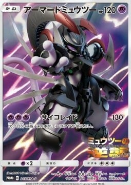 Armored Mewtwo Frente