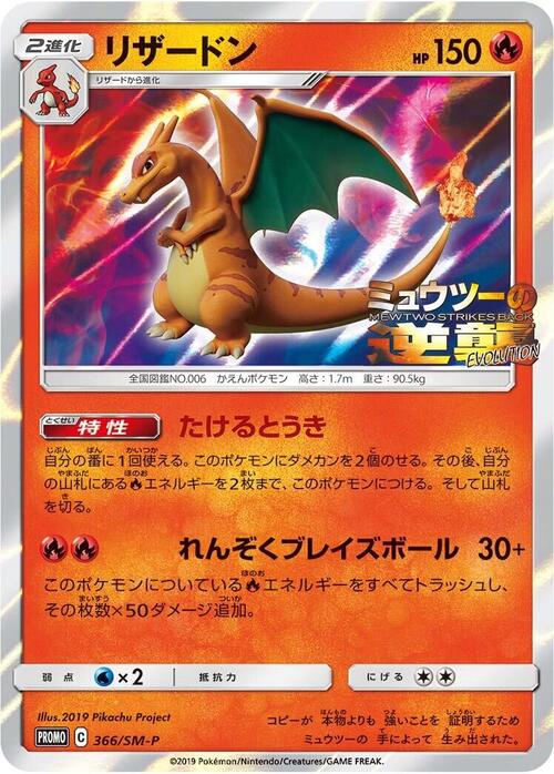 Charizard Card Front