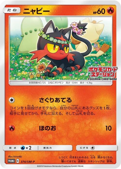 Litten Frente
