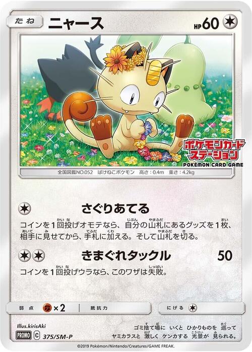 Meowth Frente